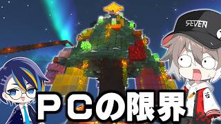 【Pcの限界】クリスマスツリーをModの力で魔改造した結果？【ゆっくり実況】【マインクラフト】