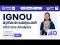MMPC 008 Information Systems for Managers | MBA | IGNOU Previous Year Question Paper Analysis #ignou