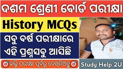 History MCQ Class 10 Term 2||10th Class History SA2 Exam||10th Class SA2 MCQ||Study Help 2U