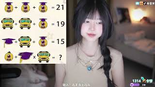 夏茉 20230529 Chinese ASMR 3