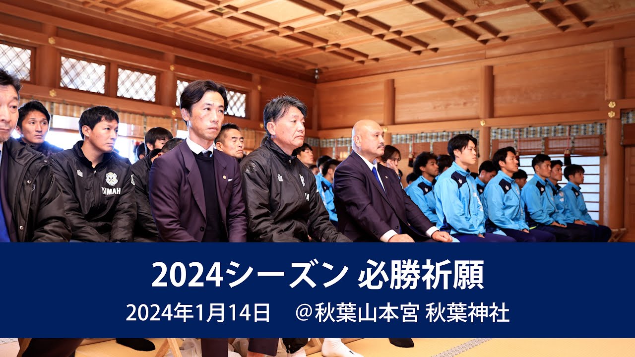 Report] 2024 Season Prayer for Victory - YouTube