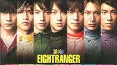 関ジャニ 主演 エイトレンジャー2 予告編 Kanjani Starring Eight Ranger 2 Trailer Youtube 関ジャニ 主演 エイトレンジャー2 予告編 Kanjani Starring Eight Ranger 2 Trailer Youtube