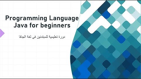 11 – Programming Language – Java for Beginners – Increment and Decrement Operators – شرح