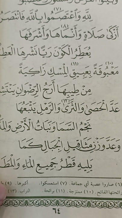 sholawat Burdah