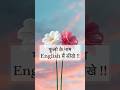 Flowers Names You Must Know 💭📚#shortsfeed #shortsviral