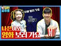 (eng) 나은이는 아빠라고 봐주지 않지 (ft. 울주세계산악영화제 광고)