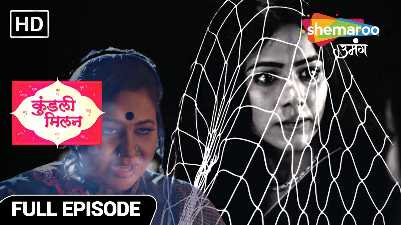 Kundali Milan | New Drama Show l Full Episode | Anjali Karegi Bhairavi Ka Saamna | Episode 103