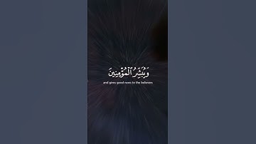 الاية 9 من سورة (الاسراء)/ شاشة سوداء #القرآن