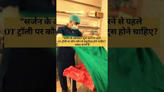 APPENDIX SURGERY #surgery #medical #doctor #hospital #mbbs #neurosurgery #operationtheatre #aiims