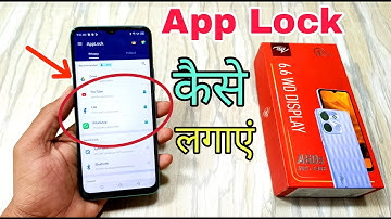 Itel A60s App Lock Settings | Itel A60s me App Lock Kaise Karen | How To Set App Lock Itel A60s |