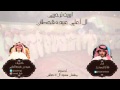 شيلة ال اعلي عبيده قحطان 