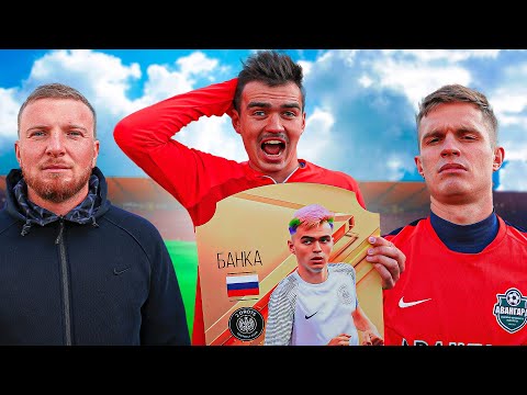 ИГРОК 2DROTS ПОЛУЧИЛ ЗОЛОТУЮ КАРТОЧКУ В EA FC 24!?