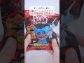 ポピープレイタイムのミステリースクイーズ開封してみた