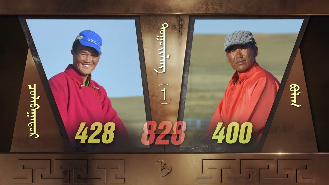 Ар, Өвөр Монголын аварга адуучин №11