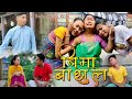 Bima Bathul //  Bodo Short movie 2020 // Dwimu D Brahma