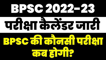 BPSC Exam Calendar 2022-23 Out | BPSC Calendar PDF