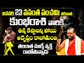 January 18 Amavasya Effects on Aquarius: Huge Life Changes | Kumbha Rashi Predictions 2026