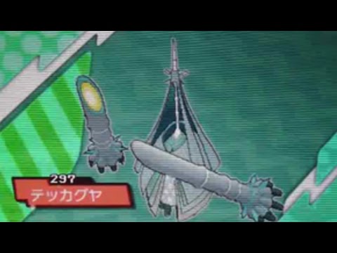 ポケモン ムーン ウルトラビーストのテッカグヤを捕獲 ポケットモンスター サン ムーン Youtube