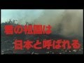 映画「二百三高地」劇場予告