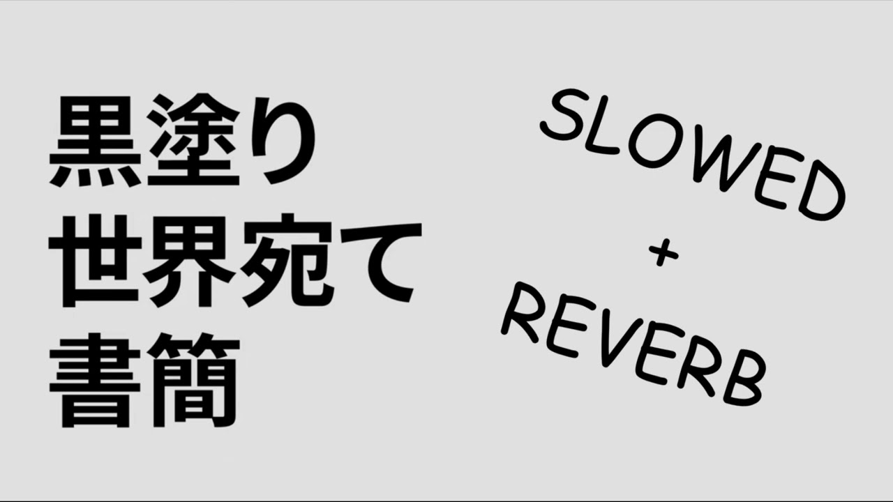 [slowed+reverb]  letter to the black world