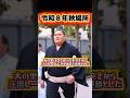 横綱大の里、秋場所３日目は？【大相撲】