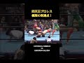 四天王プロレス 極限の到達点！三沢光晴＆小橋健太VS川田利明＆田上明 #プロレス #全日本プロレス