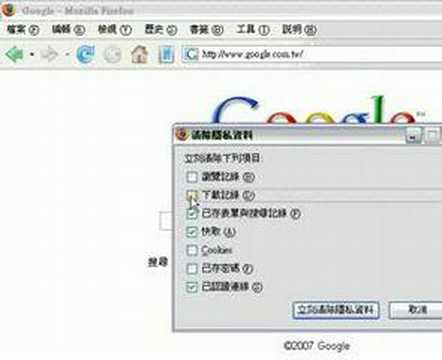 刪除 Firefox cookie