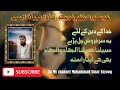 سبیلونا سبیلونا الجہاد والجہاد نیو انداز میں 