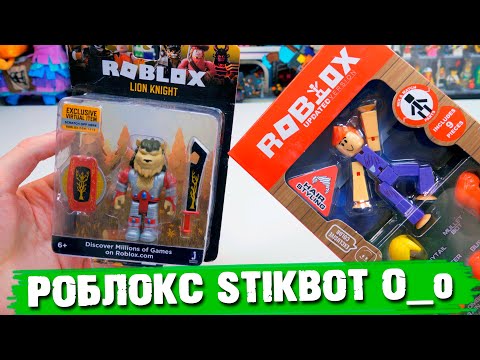 Видео: ROBLOX герои против "ROBLOX STIKBOTS"