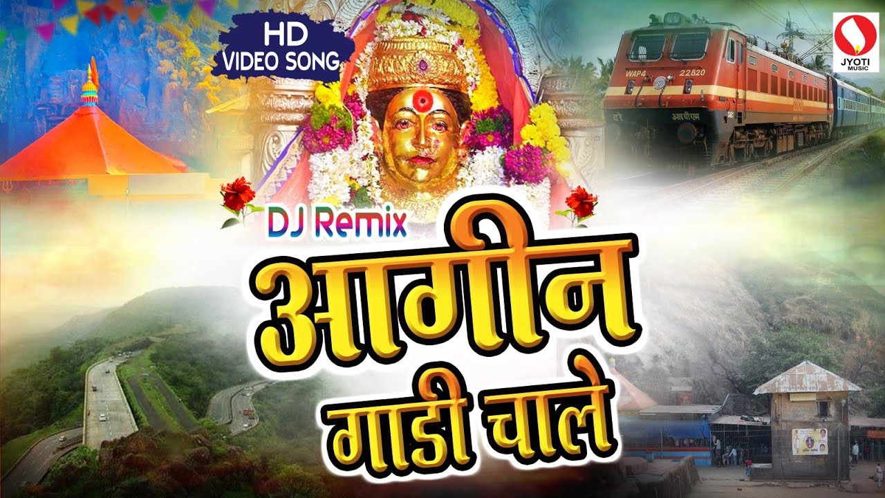 Agin Gadi Chali DJ Remix   Koligeet 2014