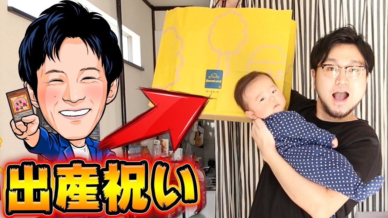 キング松坂から出産祝いを頂いたので開封します 遊戯王デュエルリンクス 実況番外編 Yu Gi Oh Duellinks Youtube キング松坂から出産祝いを頂いたので開封します 遊戯王デュエルリンクス 実況番外編 Yu Gi Oh Duellinks Youtube