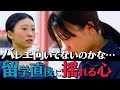 15歳のバレエ少女はロシア留学後まもなくして帰国を決断した。迷い出した将来の道。彼女は、プロバレリーナを目指すのか。