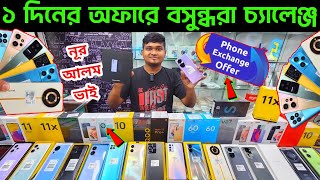 mobile phone price in bangladesh?unofficial mobile phone price 2023?new mobile phone price bd?Dordam