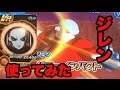 【SDBH】キャプチャーしたジレンを実際に使ってみた！【スーパードラゴンボールヒーローズ3弾】