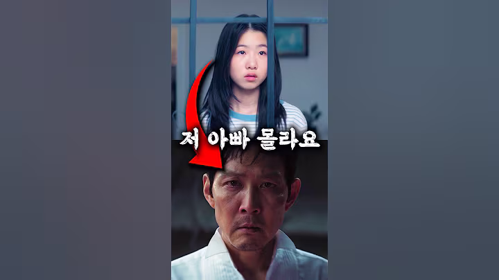 기훈의 딸이 아빠한테 감흥이 없던 이유