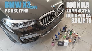 Детейлинг параллельного BMW X3. 70 часов работы за 20 минут