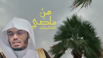 تلاوة دوسرية تتفجر بالابداع للشيخ#ياسر الدوسري#من سورة طه عام 1423للهجرة