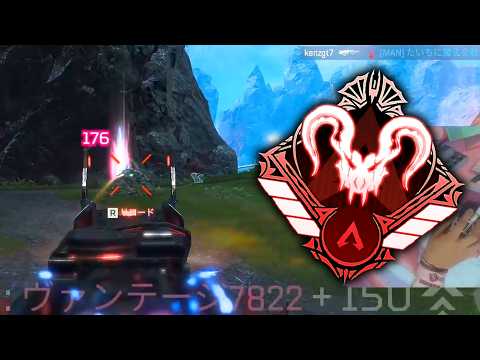 プレデター元日本10位のランク無双キル集#4 【APEX】