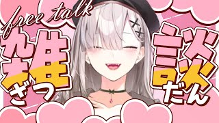 【雑談】新居から配信！具合はどうでしょうか【健屋花那/にじさんじ】