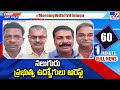 Four Telangana officials arrested in sheep scam
