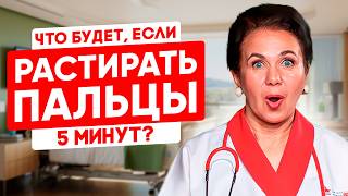 видео: Точки на руках, о которых вы не знали! Снимите стресс и зарядитесь энергией за 5 минут картинка: Точки на руках, о которых вы не знали! Снимите стресс и зарядитесь энергией за 5 минут