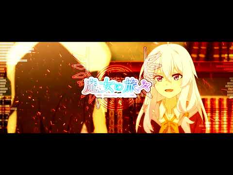 【すかぞね合作の単品3】SCARLET IREINA ZONE