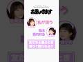 【仲良すぎ】松岡茉優に誘われなくて不安になる伊藤沙莉 #shorts