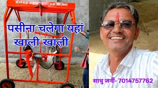 जा जान्ती खोखा खान्ती@Sadhujourney4987