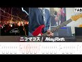 【TAB譜】ニコマコス / May Forth ギター弾いてみた
