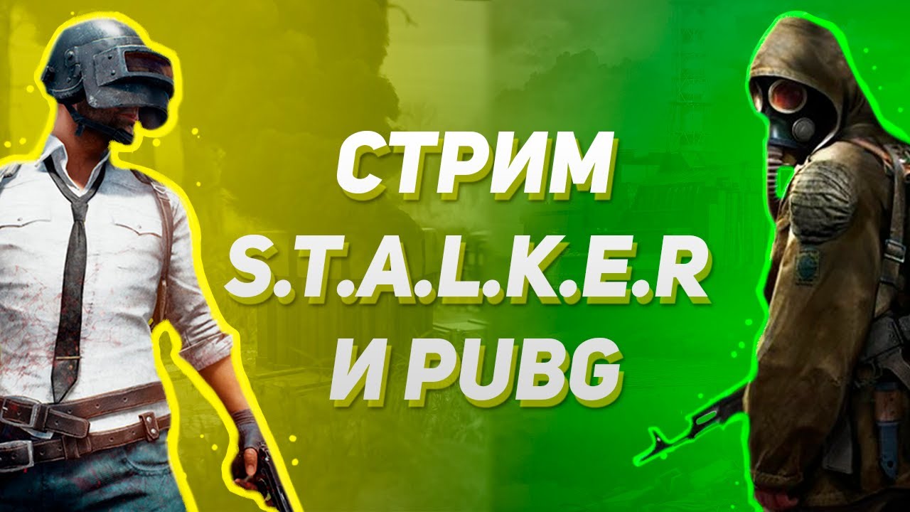 Стрим Pubg (пабг) и S.T.A.L.K.E.R Belarus (сталкер кооператив) - YouTube