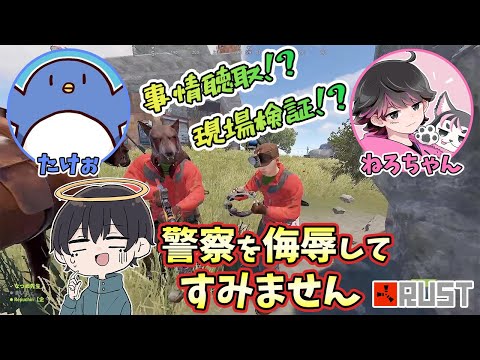 Nero-chan is interrogated by Takeo, Master Natsume [#AmongUsPlayersRust]