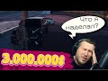 ОГРОМНЫЕ БАБКИ НА КОНУ | 3 миллиона впустую?! | GTA5RP