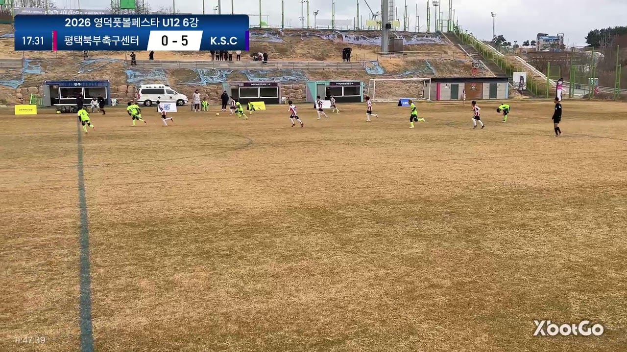[6강][26 영덕풋볼페스타 U-12] K.S.C vs 평택북부축구클럽 후반전 | 26.3.2 | 김창훈FC