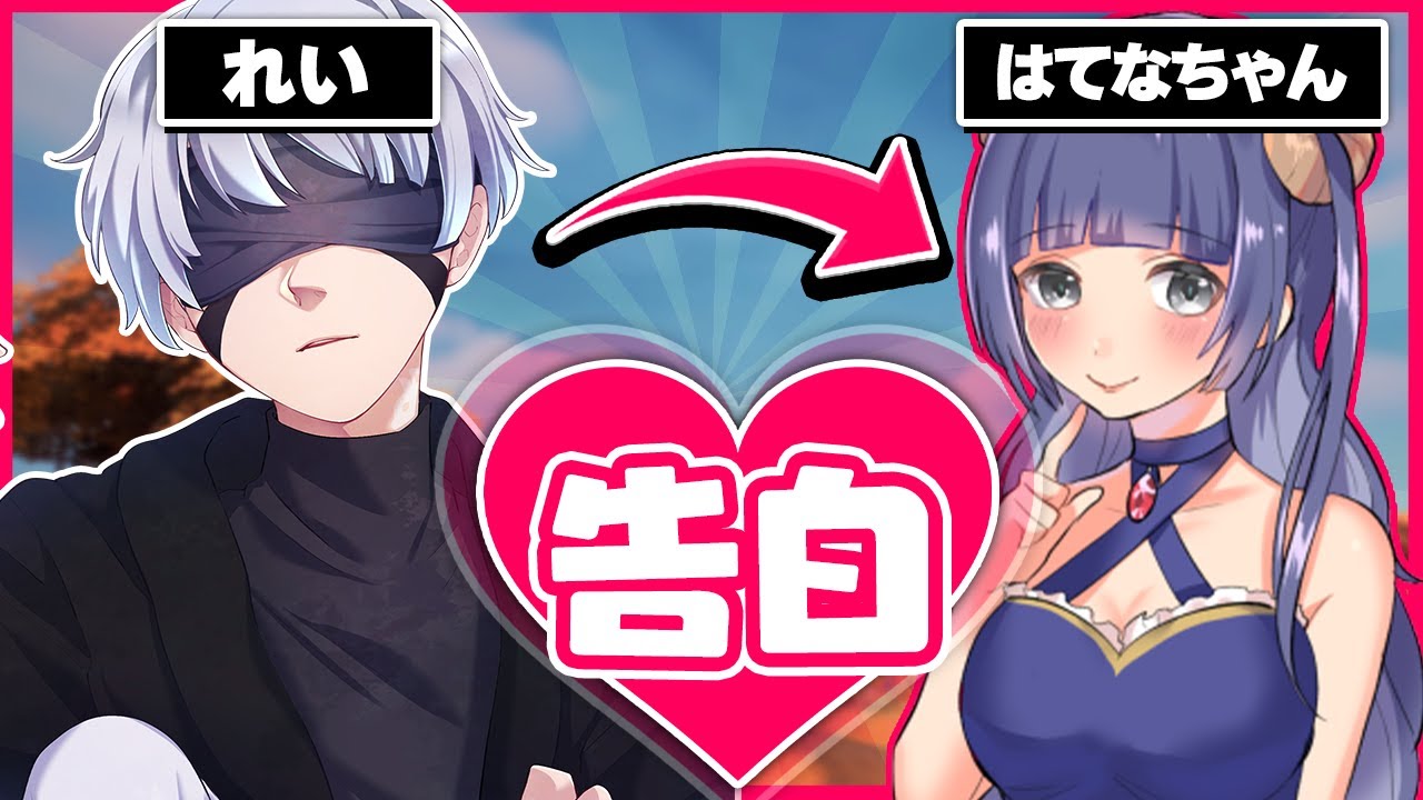 Vabonのはてなちゃんを惚れさせて告白した結果www Fortnite フォートナイト フォートナイトのキル集まとめ Vabonのはてなちゃんを惚れさせて告白した結果www Fortnite フォートナイト フォートナイトのキル集まとめ